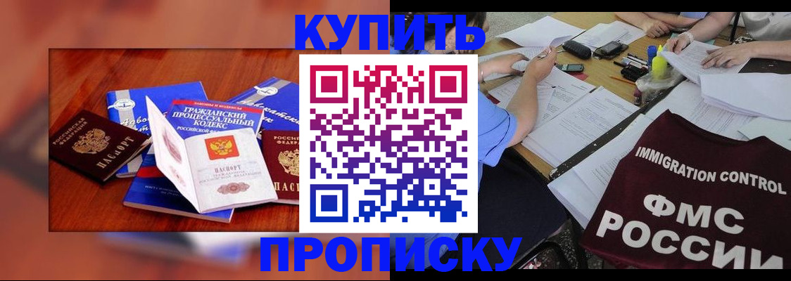 прописка регистрация в Новоалександровске