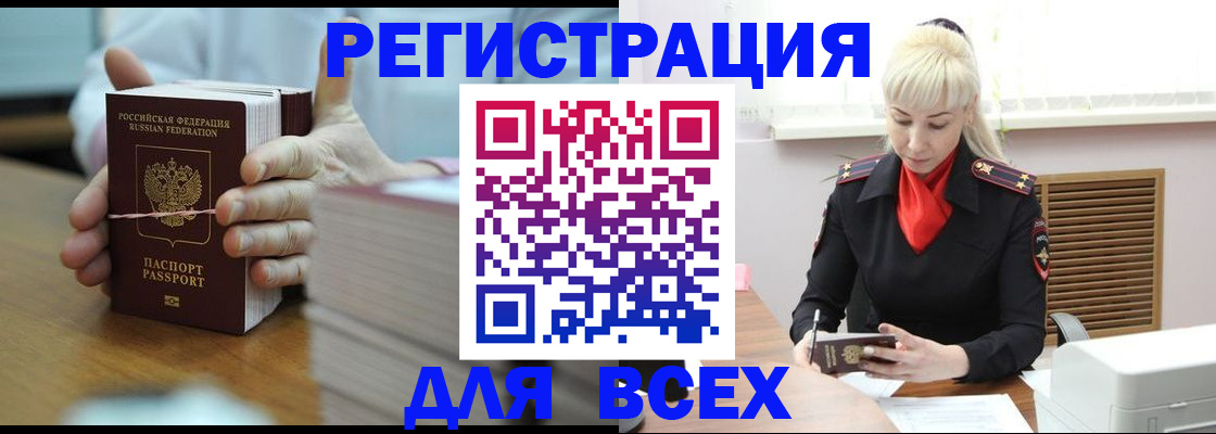 прописка гарантия в Новоалександровске