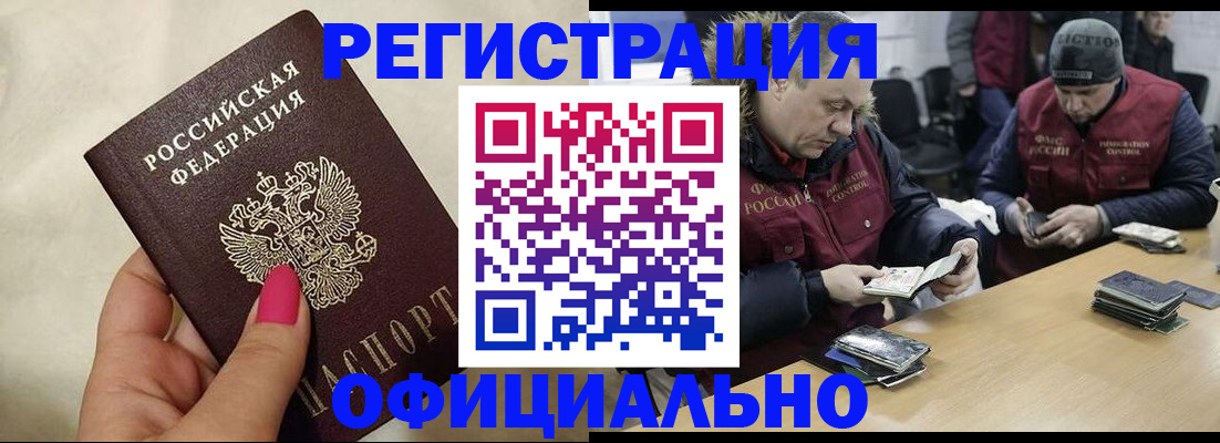 временная регистрация собственник в Новоалександровске